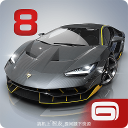 狂野飙车8安卓无限金币