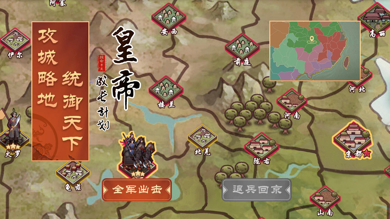 皇帝成长计划后宫版1正式版