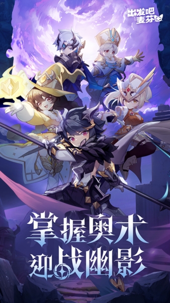 出发吧麦芬港澳台服最新版
