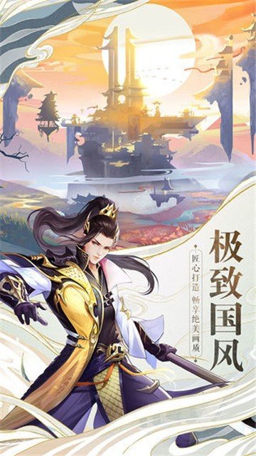 战玲珑安卓版