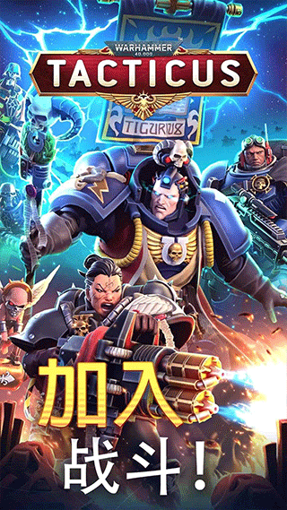 战锤40k战术破解版