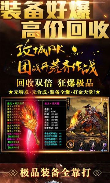 久爱传世手游官方安卓版
