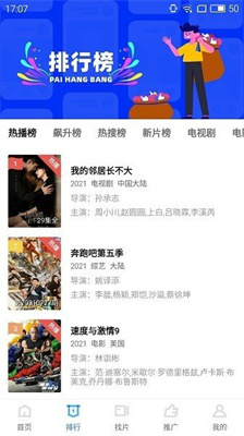 天空影视播放免费版