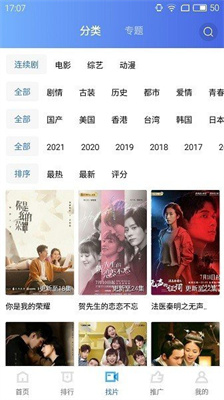 天空影视播放免费版