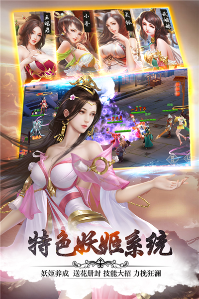 妖姬OL2手游最新版