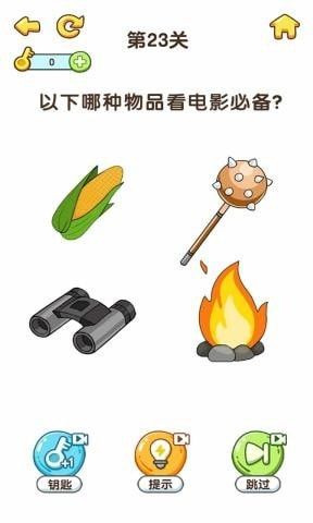 最强大脑6完整版