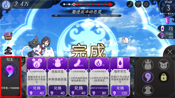 我骑着猫咪飞无限勾玉版