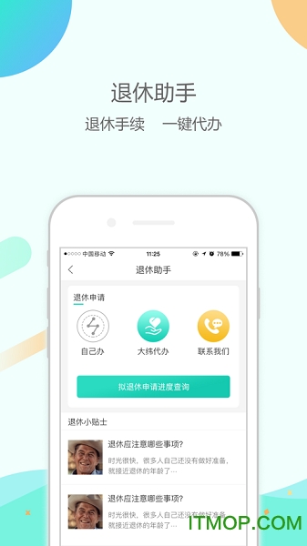 大纬康养