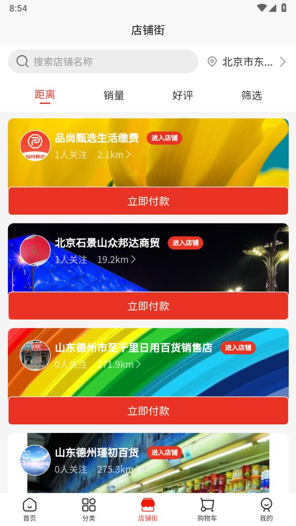 焱甄选app手机版