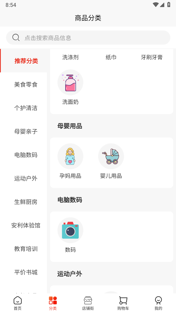 焱甄选app手机版