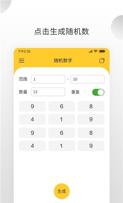 决定大转盘最新版