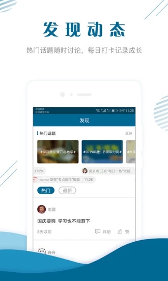 社会工作者准题库app