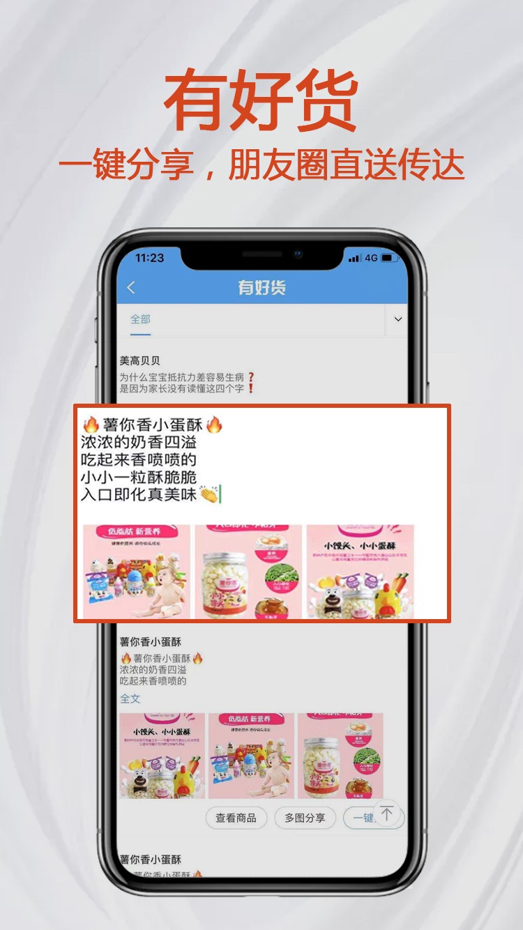 小红马最新版