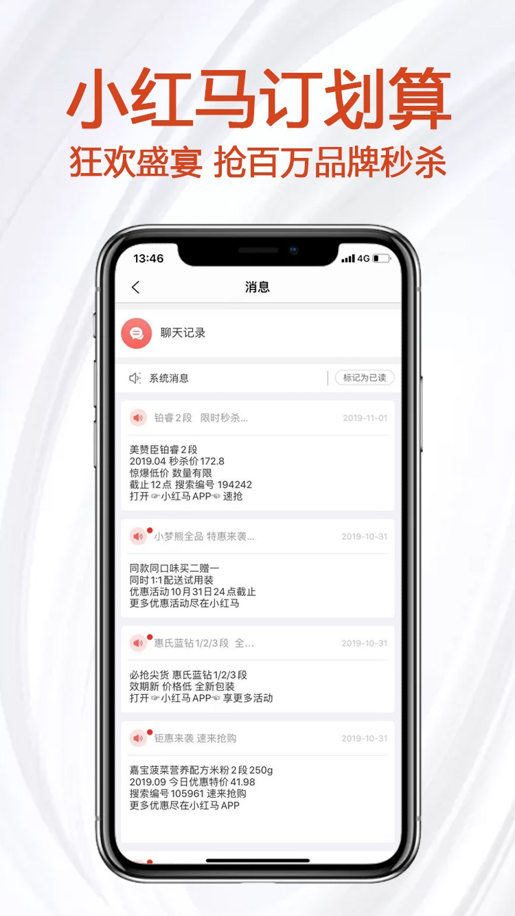 小红马最新版