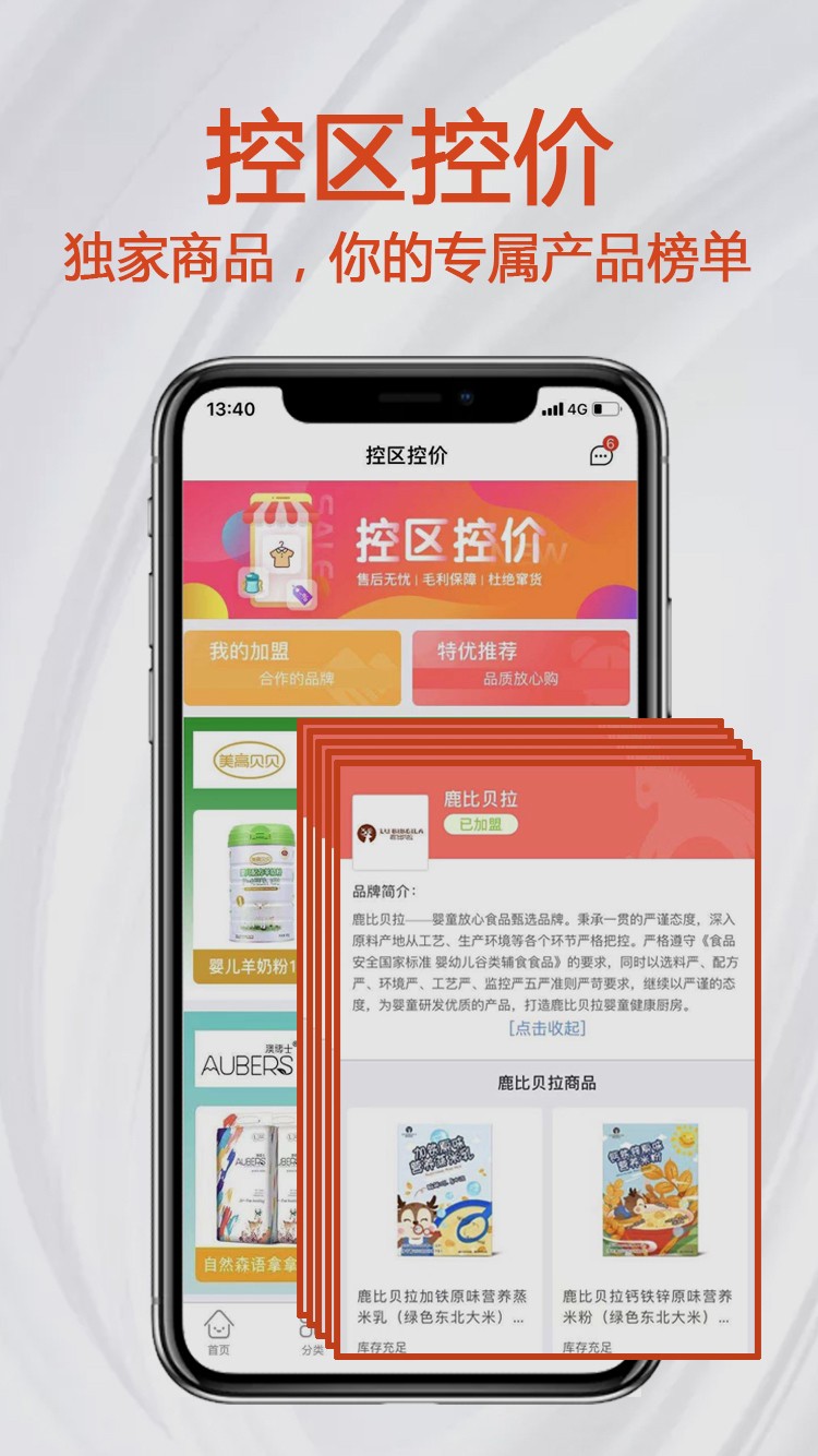 小红马最新版