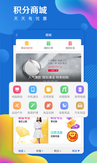 海报新闻app官方版