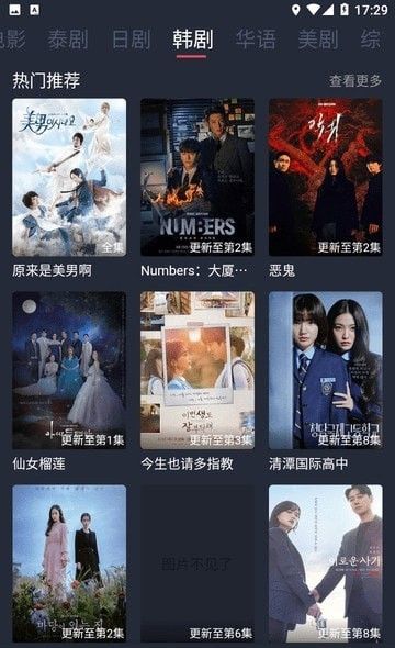 追剧吧TV版