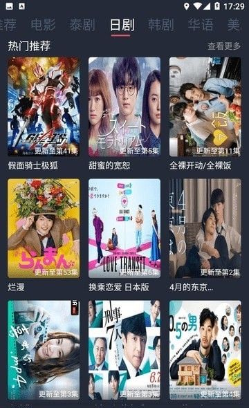 追剧吧TV版