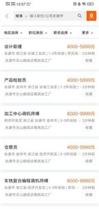 环讯人才