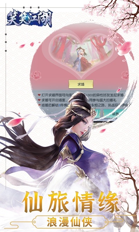 笑笑江湖送GM两万真充