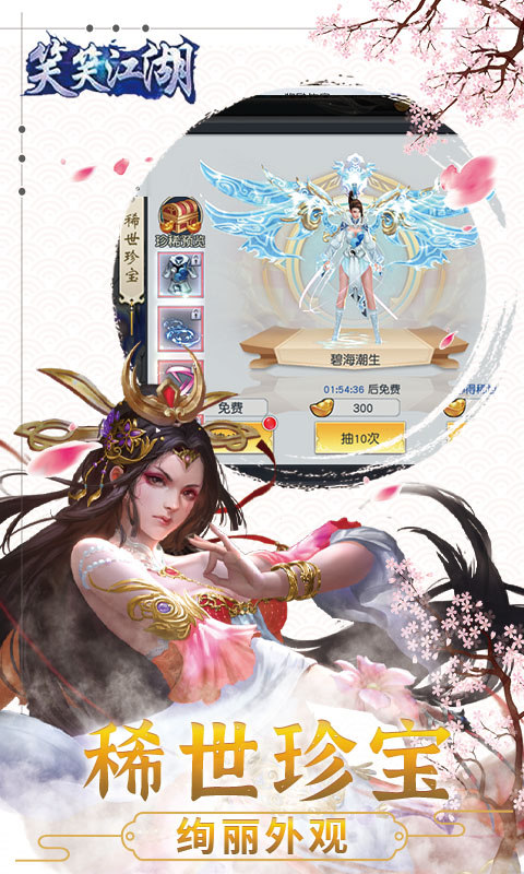 笑笑江湖送GM两万真充
