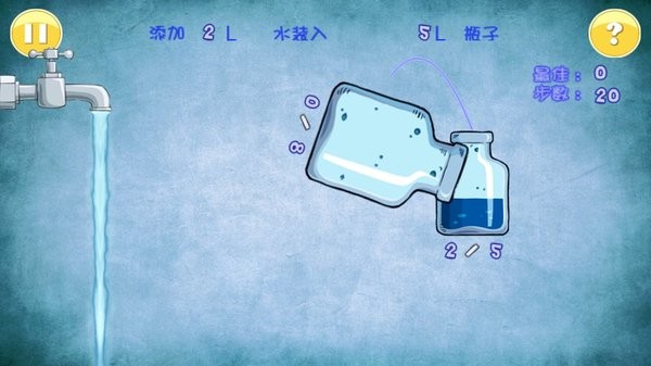 倒水解谜手游