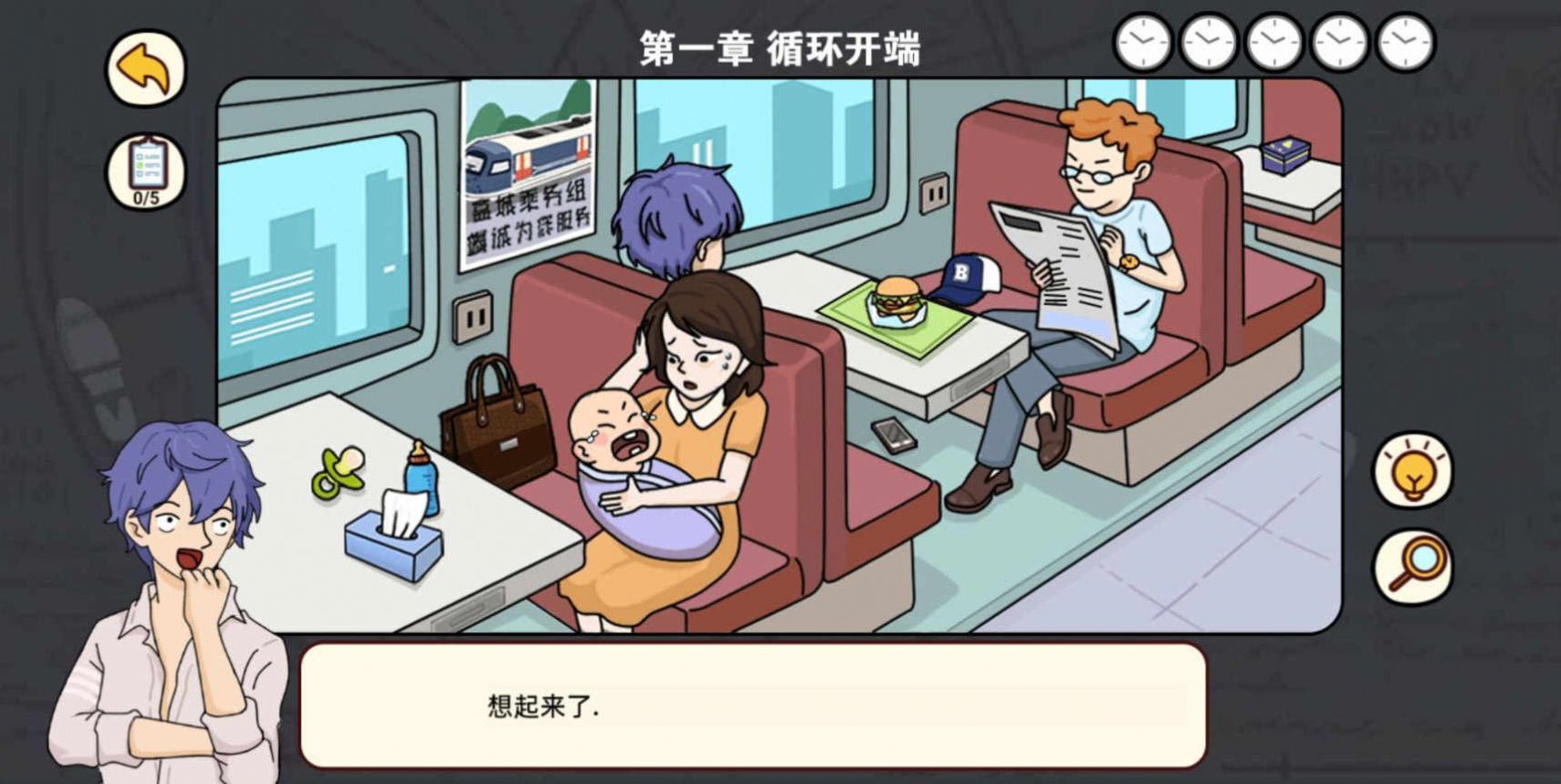 时空幸存者手游