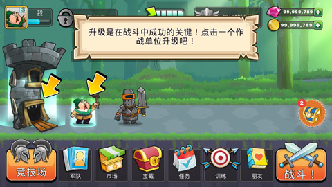 征服高塔内购修改版