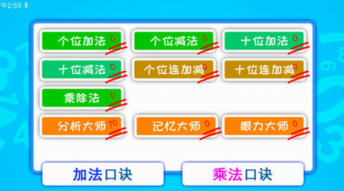 双人算术大对战官方版