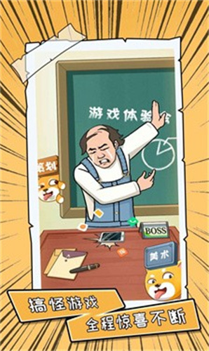 你不按套路啊游戏手机版