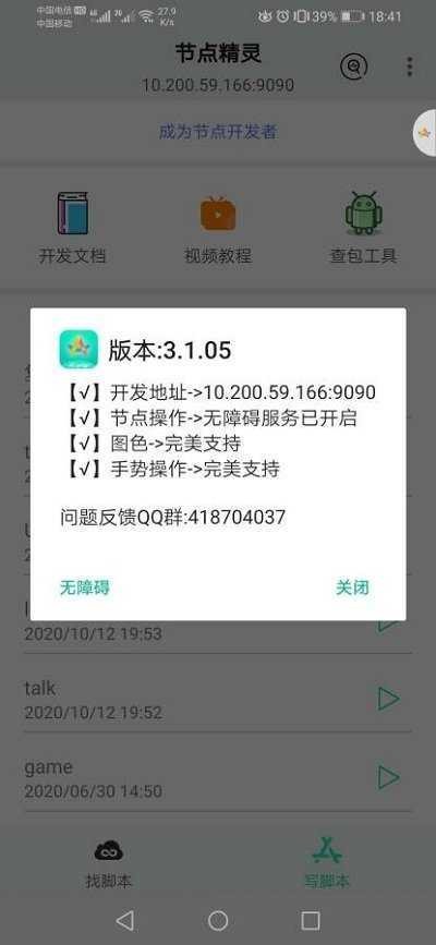 节点视频软件(Node