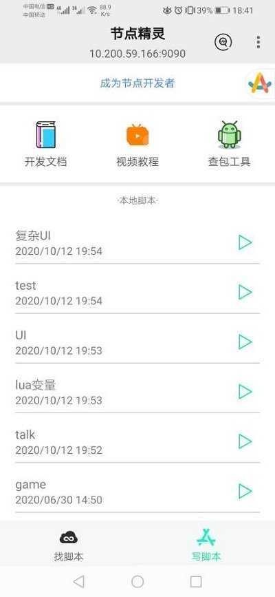 节点视频软件(Node