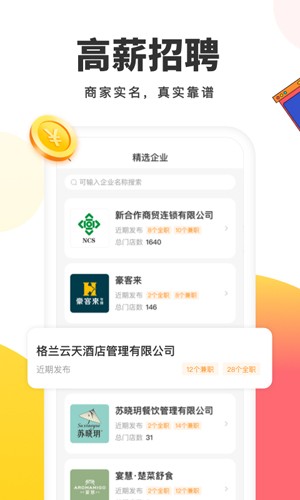 小活儿官方版