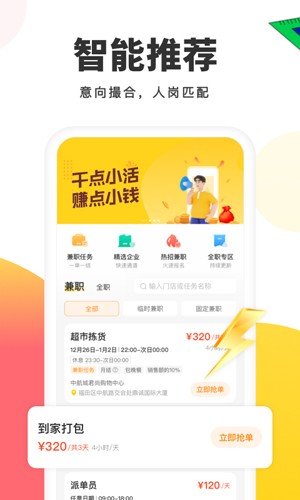 小活儿官方版