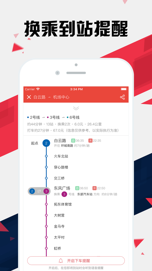 昆明地铁官方app