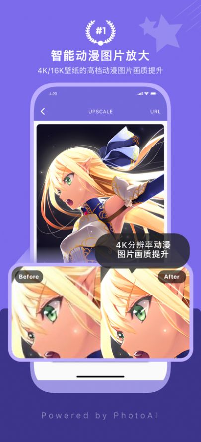 画质2x安卓版