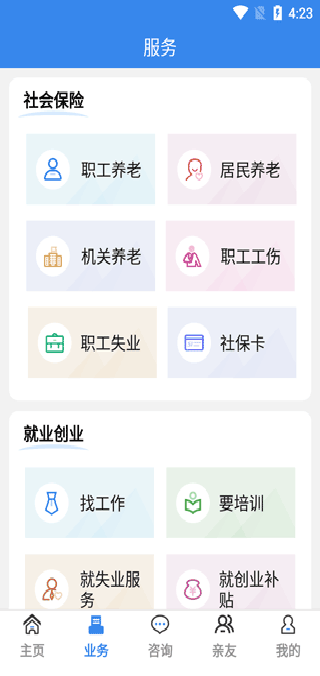 商洛人社