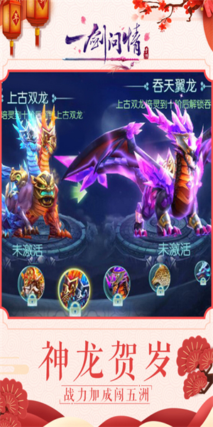 一剑问情公益服