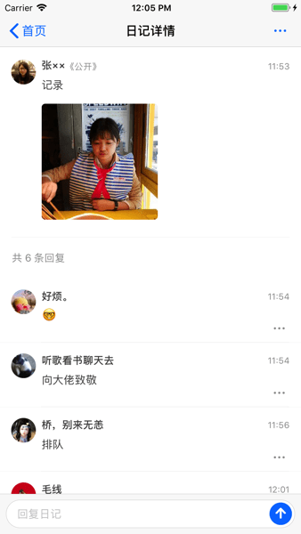 胶囊日记app
