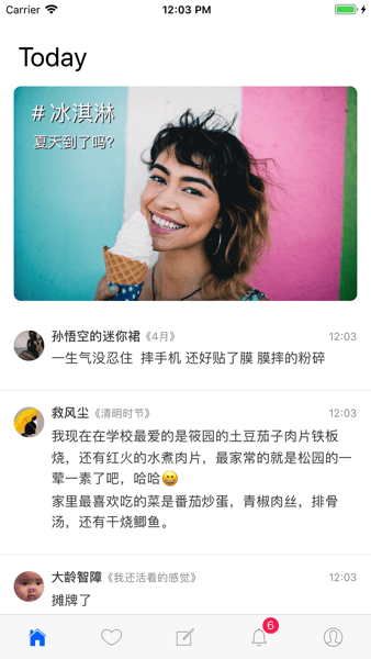 胶囊日记app
