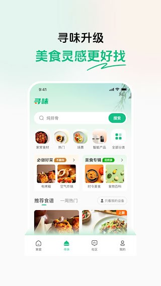 苏泊尔app