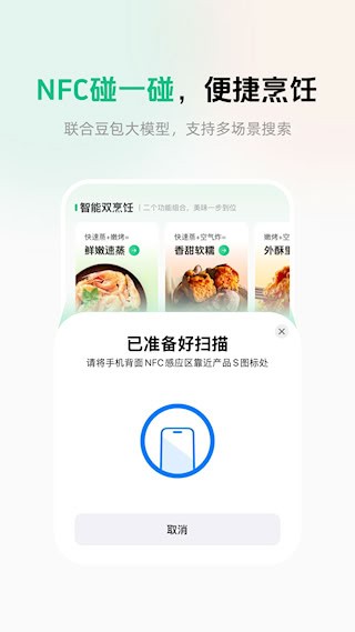 苏泊尔app