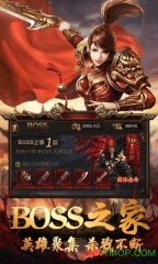 战将传奇单机版