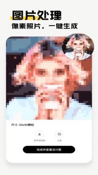 像素创作家手机版
