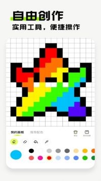 像素创作家手机版