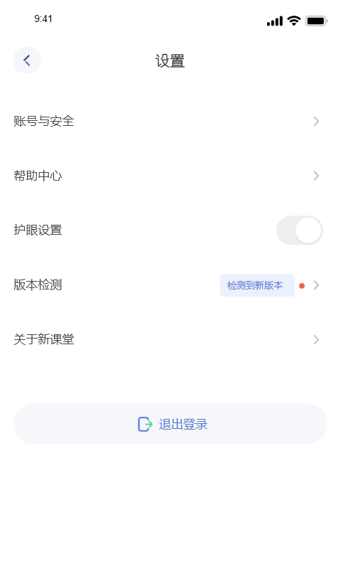 新课堂网校
