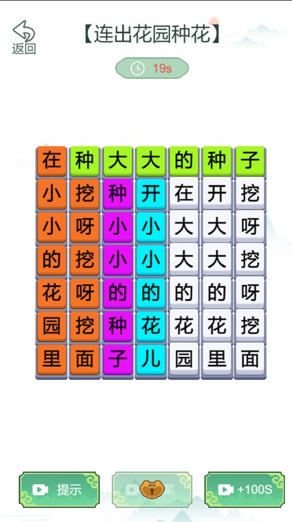 疯狂文字