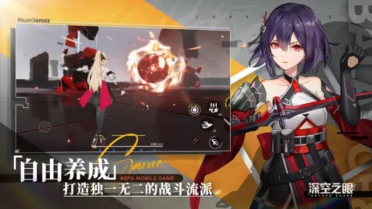 深空之眼手机版