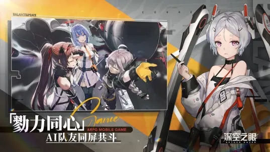 深空之眼手机版