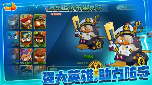 猴子塔防6破解版